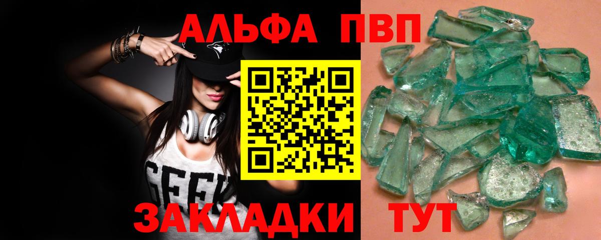 APVP Соль Новоуральск