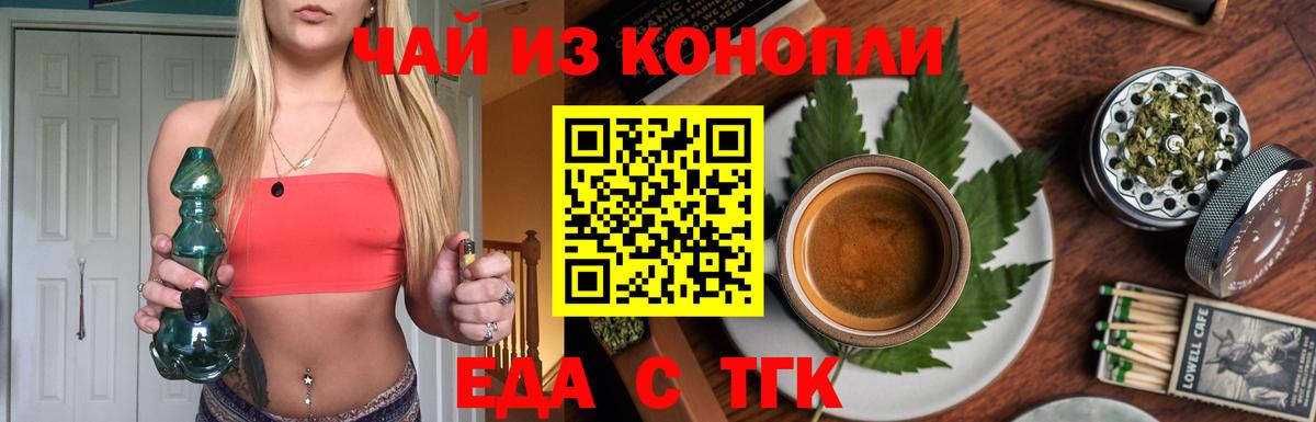 Печенье с ТГК марихуана  Вход с VPN  Новоуральск 