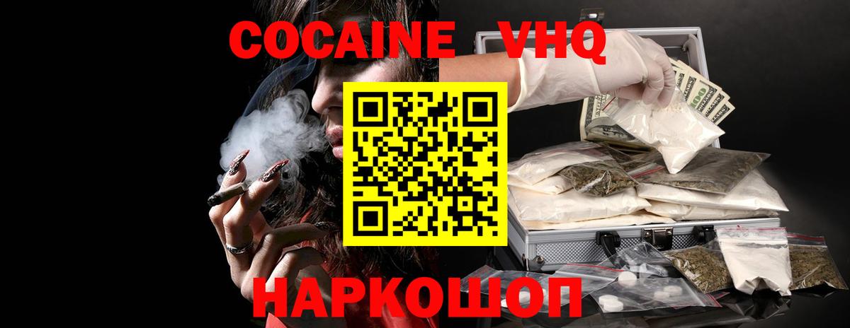 COCAIN Эквадор  Вход с VPN  Новоуральск  Cocaine  Cocaine Боливия 