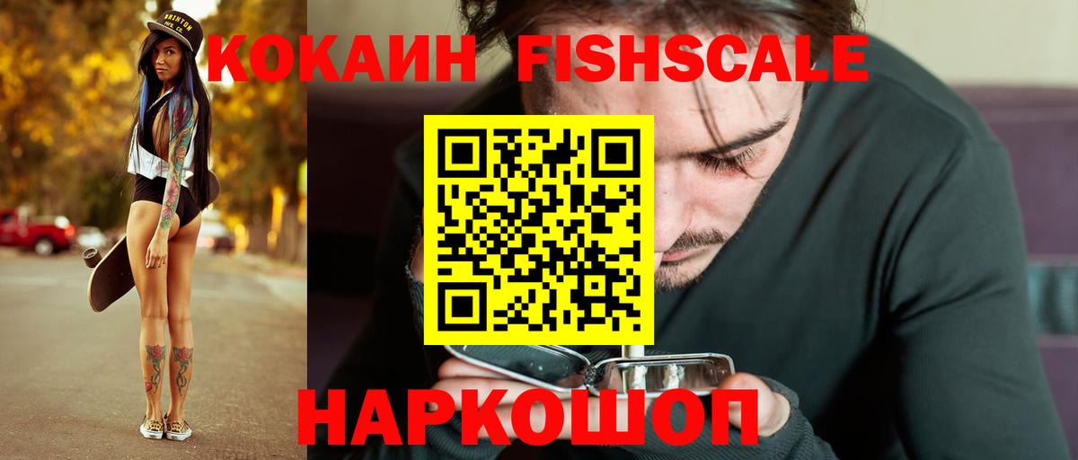 КОКАИН Колумбийский Новоуральск