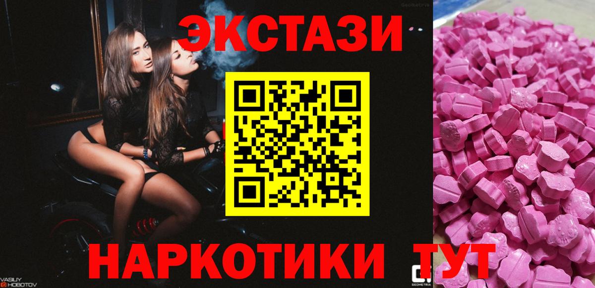 Ecstasy 280мг  Вход с VPN  Ecstasy  Новоуральск  Ecstasy XTC 