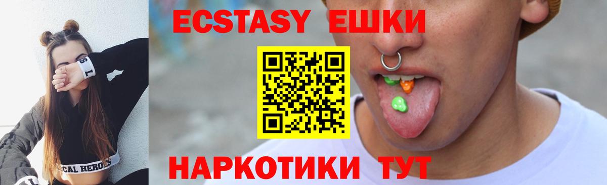 Экстази таблы Новоуральск