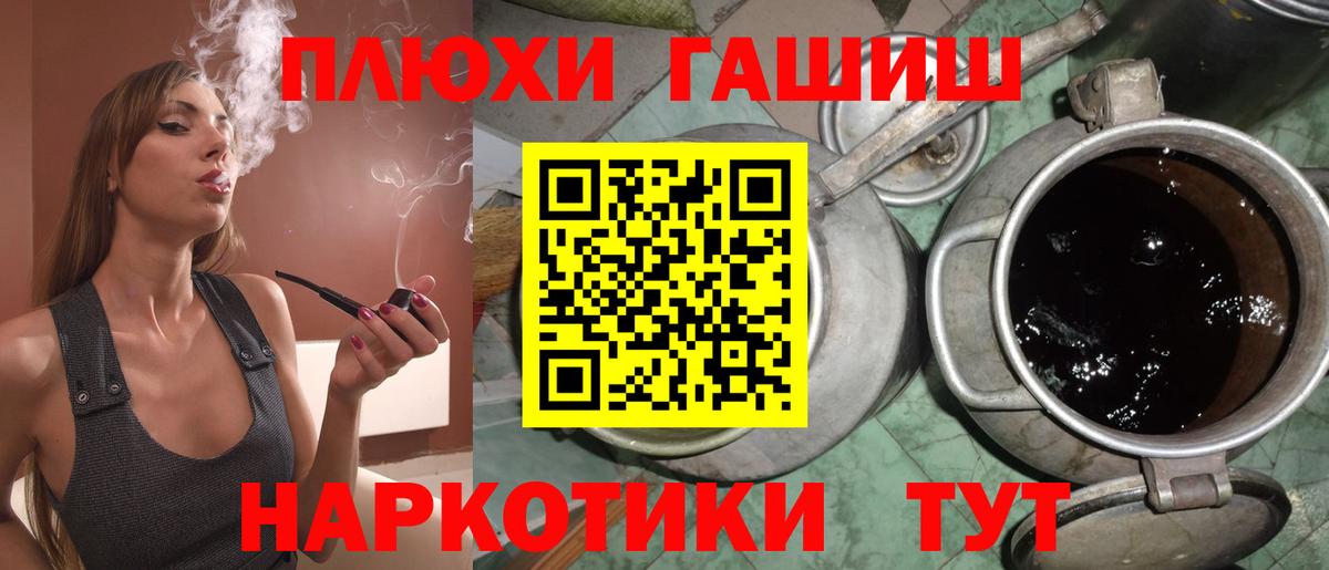 ГАШ Cannabis  ГАШ убойный  Новоуральск  ГАШИШ  Вход с VPN 