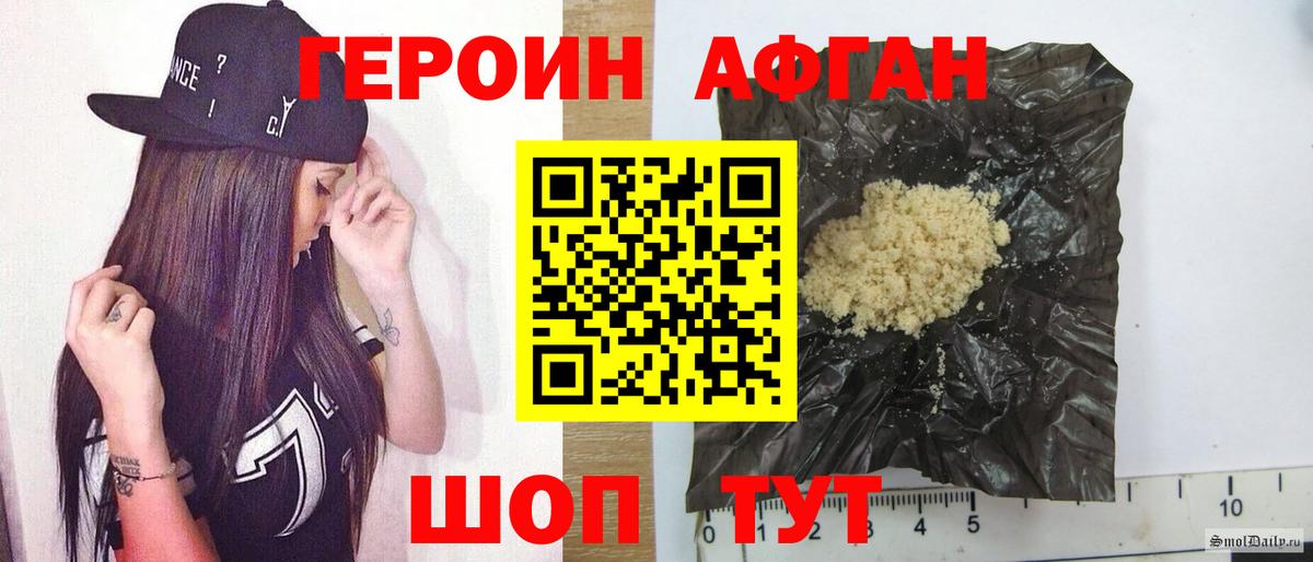 ГЕРОИН белый  Героин  Новоуральск  Вход с VPN 