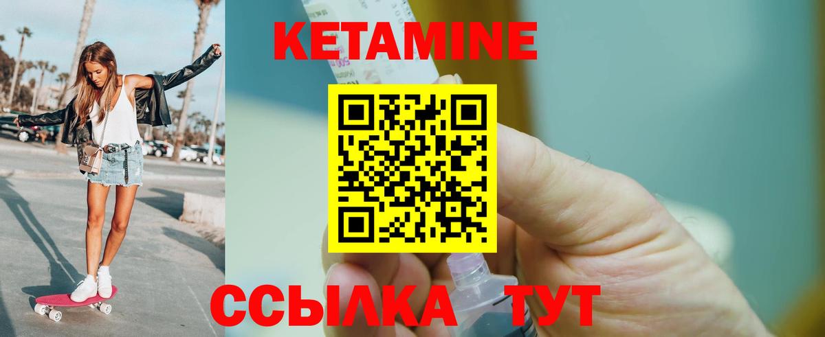 Новоуральск  даркнет клад  Вход с VPN  КЕТАМИН ketamine 