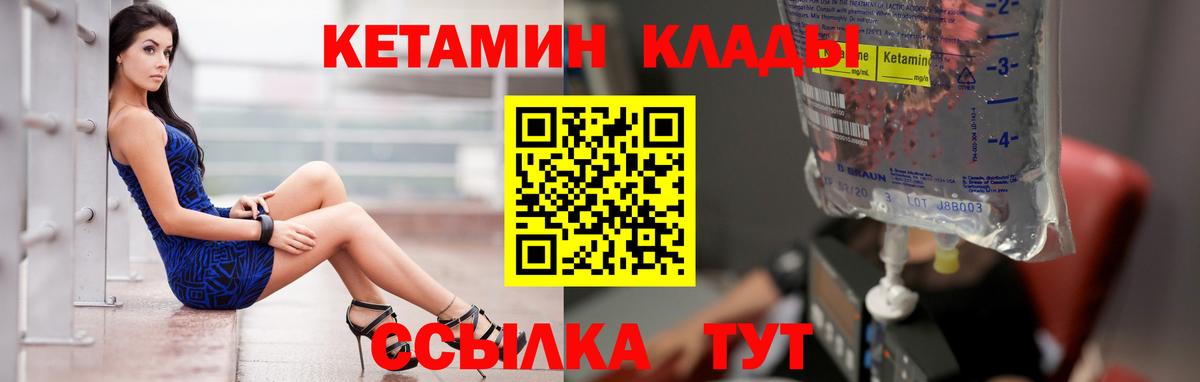 КЕТАМИН ketamine Новоуральск