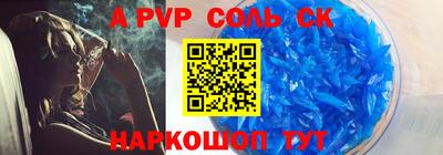 apvp Донецк