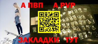 apvp Донецк