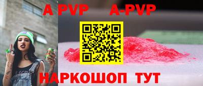 apvp Донецк