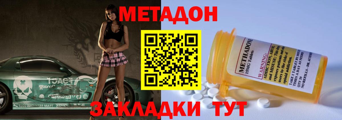 Новоуральск  даркнет какой сайт  Вход с VPN  Метадон VHQ 