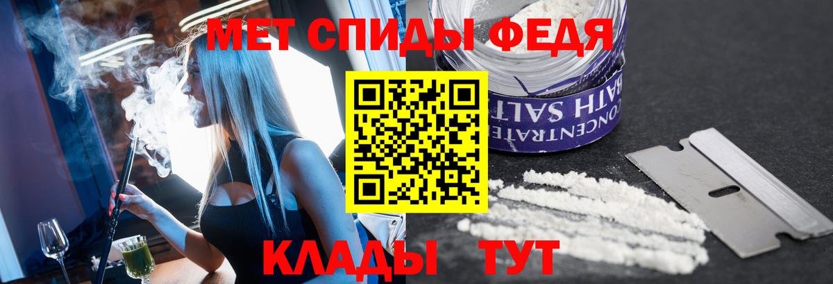 Новоуральск  МЕТАМФЕТАМИН кристалл  Вход с VPN 