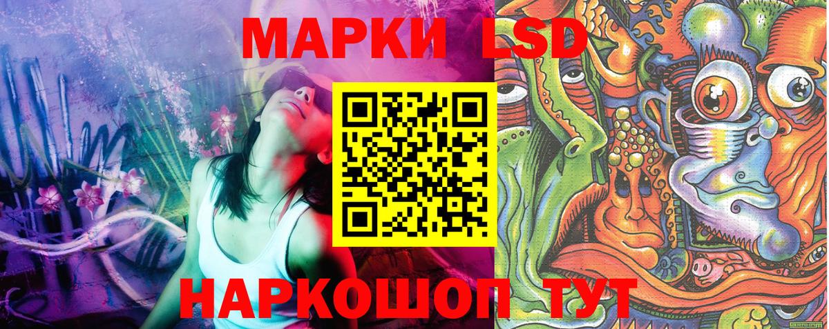 Марки 25I-NBOMe 1500мкг Новоуральск