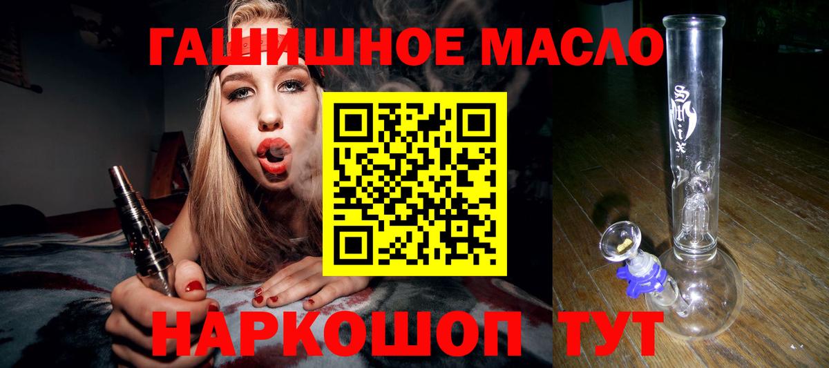 Новоуральск  Дистиллят ТГК вейп с тгк  Вход с VPN  Дистиллят ТГК THC oil 