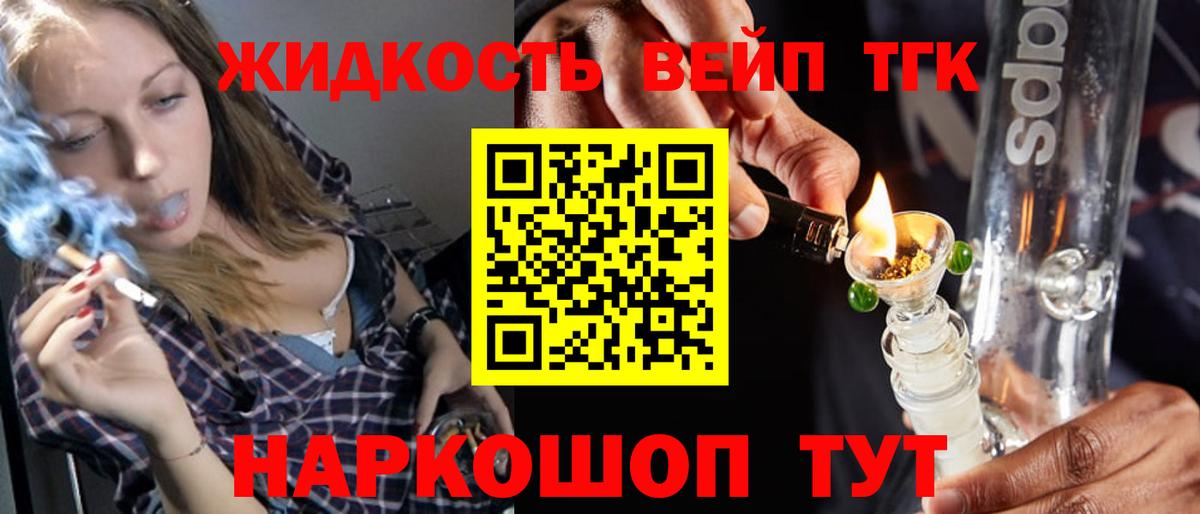 ТГК концентрат Новоуральск